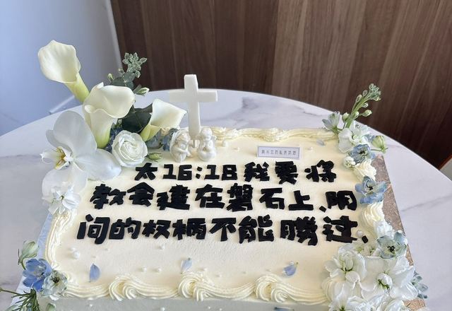开幕仪式纪念蛋糕