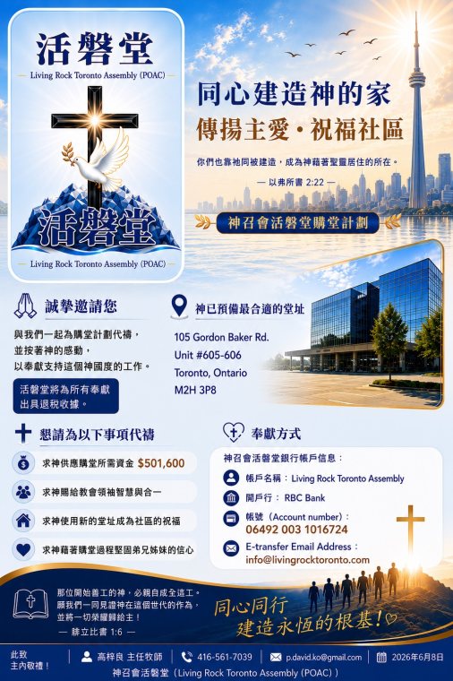 活磐堂购堂计划海报